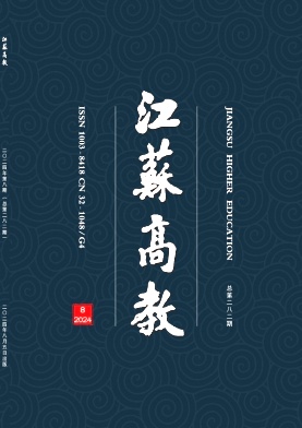 江苏高教封面